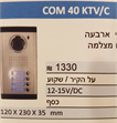 COM 40 KTV/C