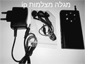 מכשיר מהפכני מגלה מצלמות IP נסתרות / גלויות תוצרת סין