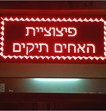 שלטי לד מוארים צבע אדום