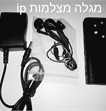 מכשיר מהפכני מגלה מצלמות IP נסתרות / גלויות תוצרת סין