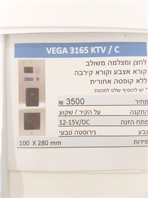 VEGA 3165 KTV /C